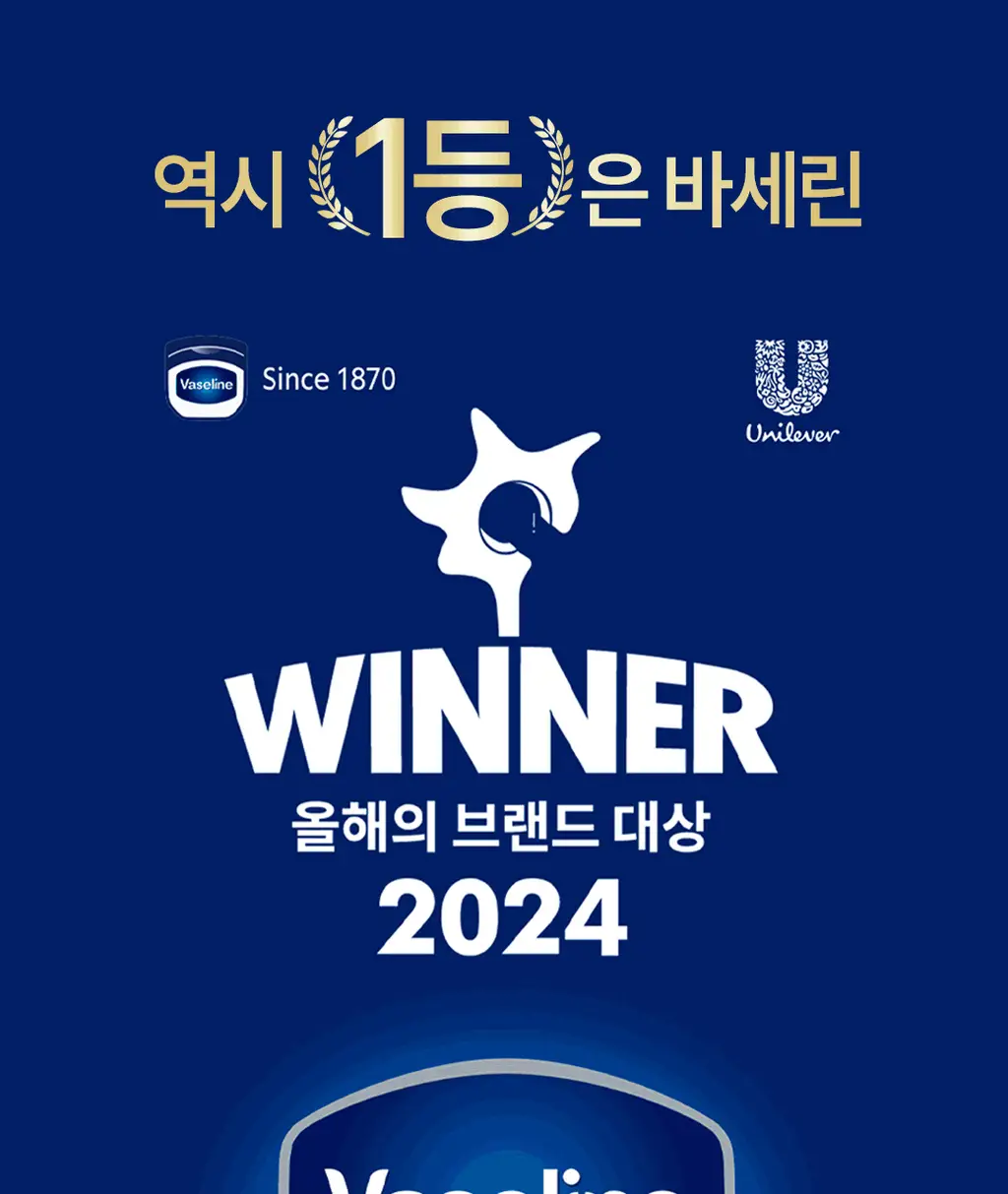 [NEW] 바세린 인텐시브 케어 바디로션 400ml 6종 택 1 상세페이지 12